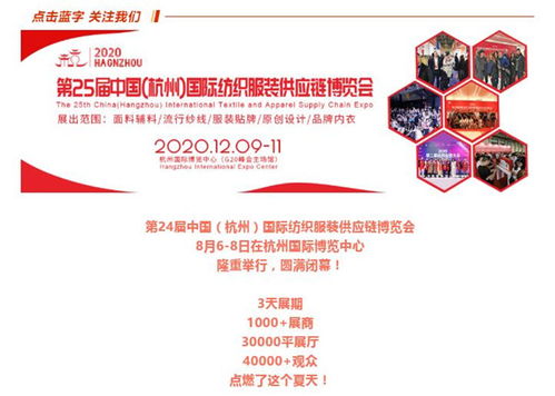 初心鑄就輝煌 第24屆中國杭州國際紡織服裝供應(yīng)鏈博覽會(huì)圓滿落幕