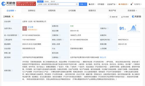 中國石油新設(shè)貿(mào)易子公司，注冊資本1.8億元布局國內(nèi)貿(mào)易代理